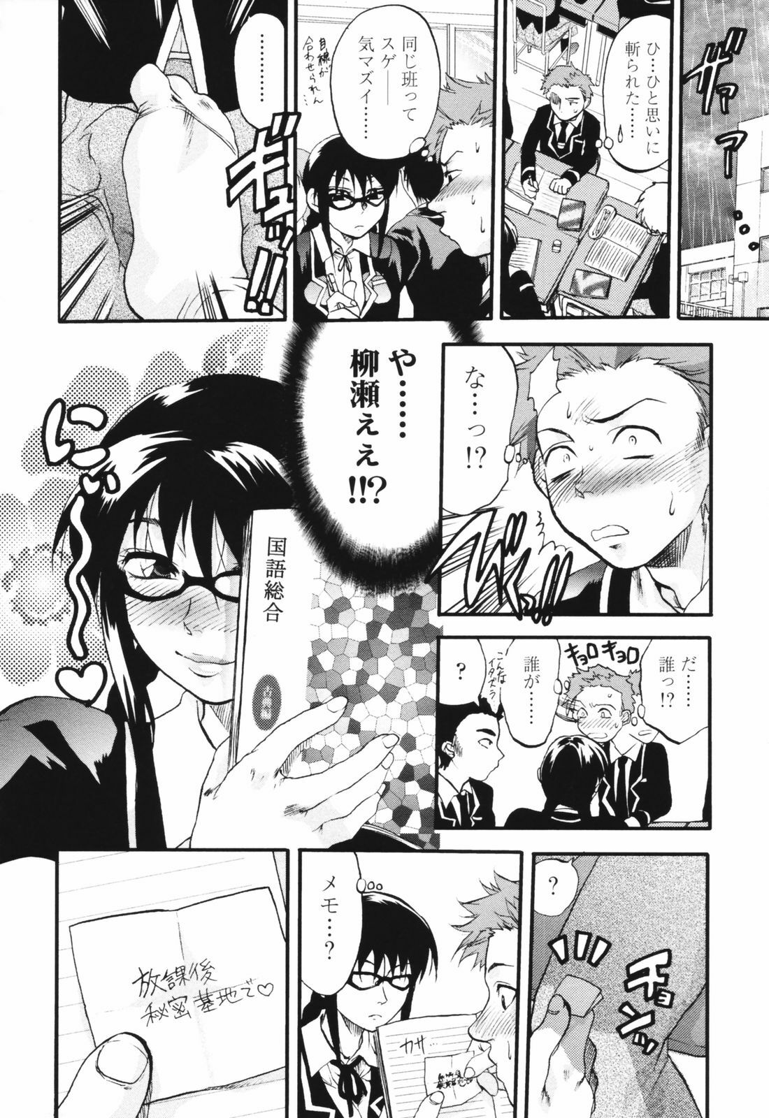 [Yuzuki N Dash] Akarui Eros Keikaku page 94 full