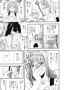[Yuzuki N Dash] Akarui Eros Keikaku - page 33