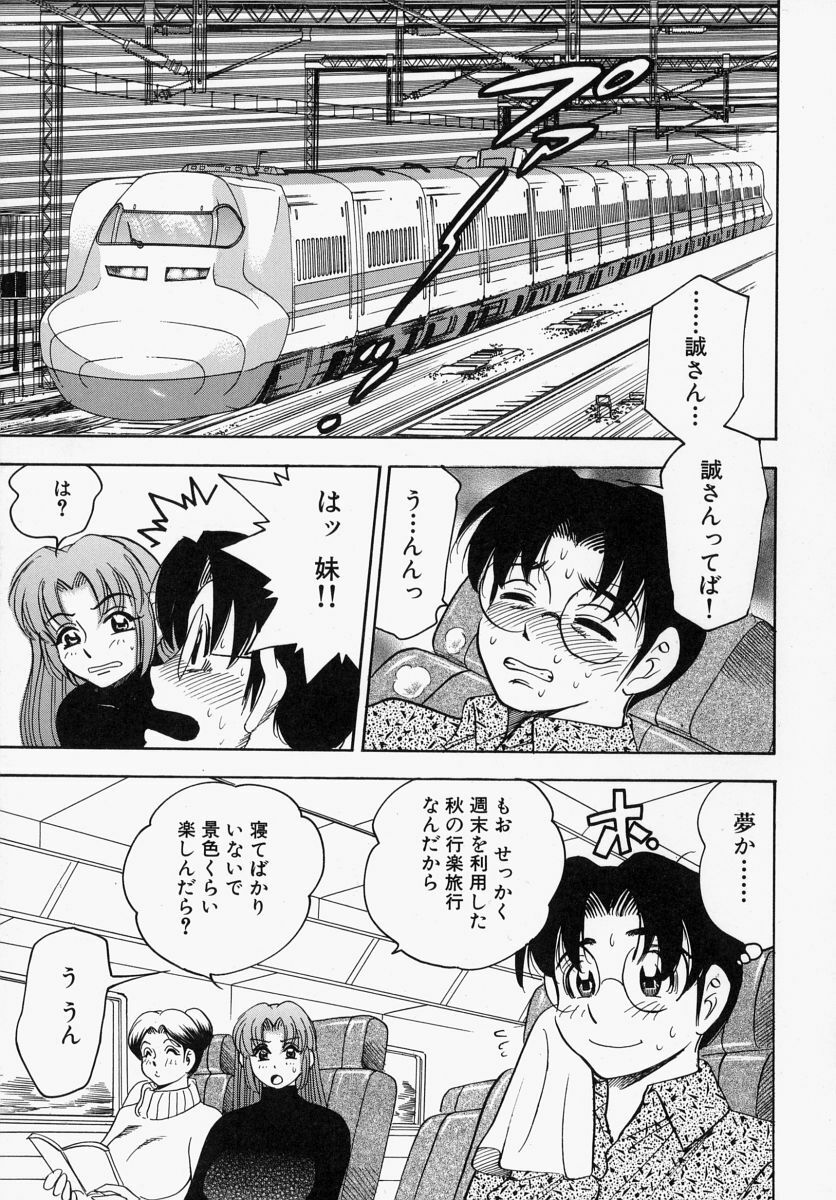 [Bijogi Junction] Yawahada Oyako page 107 full