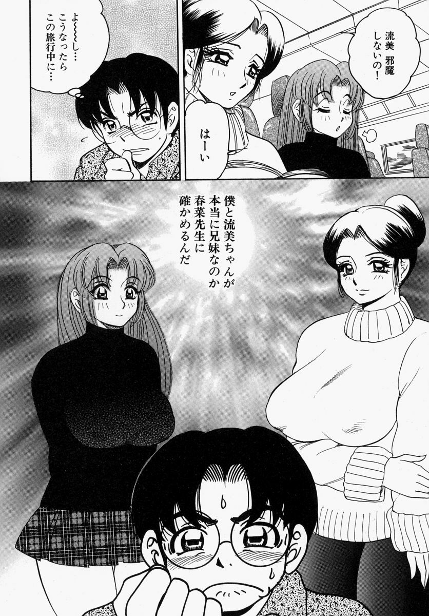 [Bijogi Junction] Yawahada Oyako page 108 full