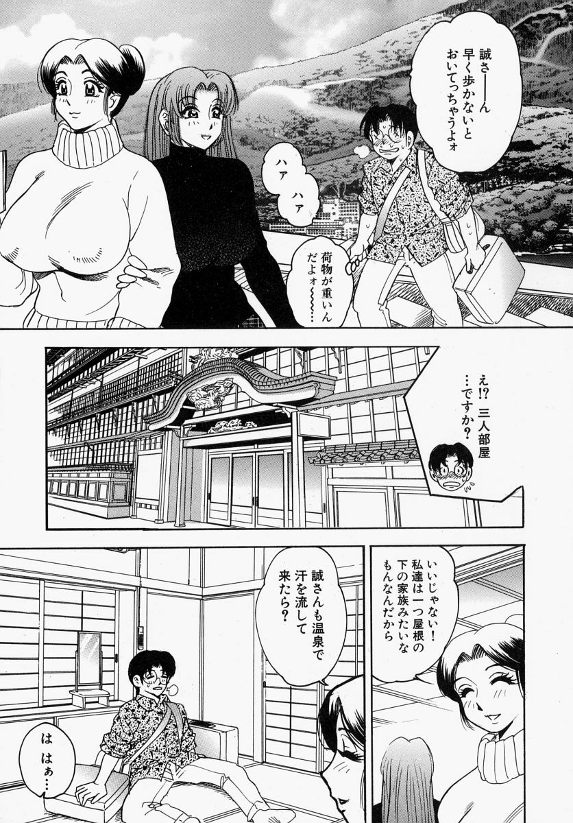 [Bijogi Junction] Yawahada Oyako page 109 full