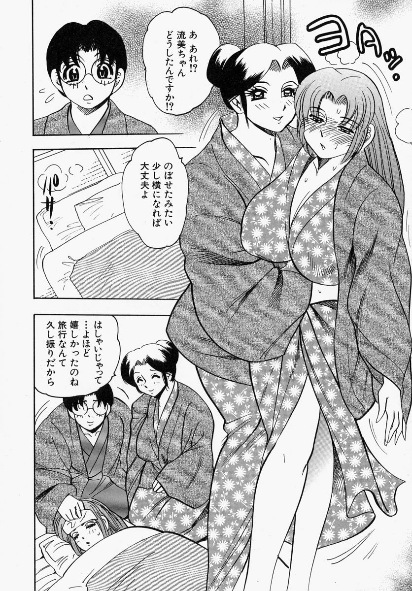 [Bijogi Junction] Yawahada Oyako page 112 full