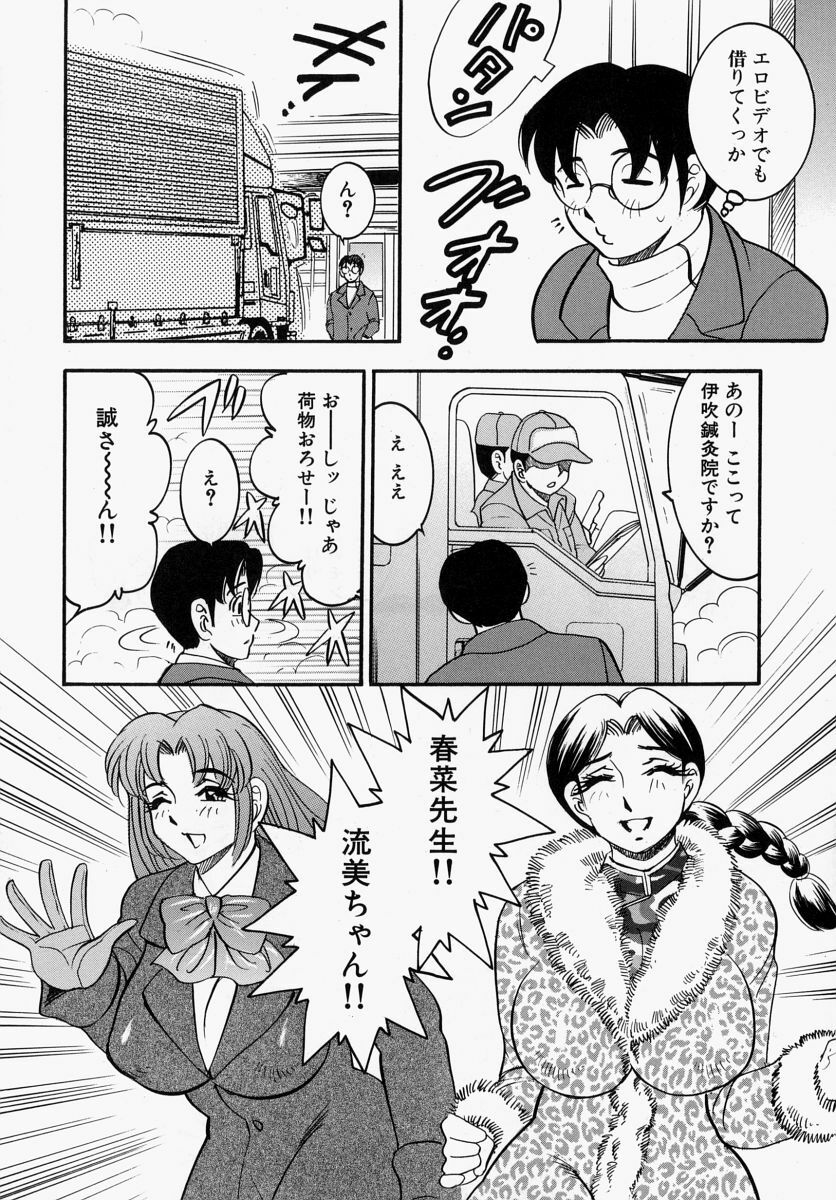 [Bijogi Junction] Yawahada Oyako page 179 full