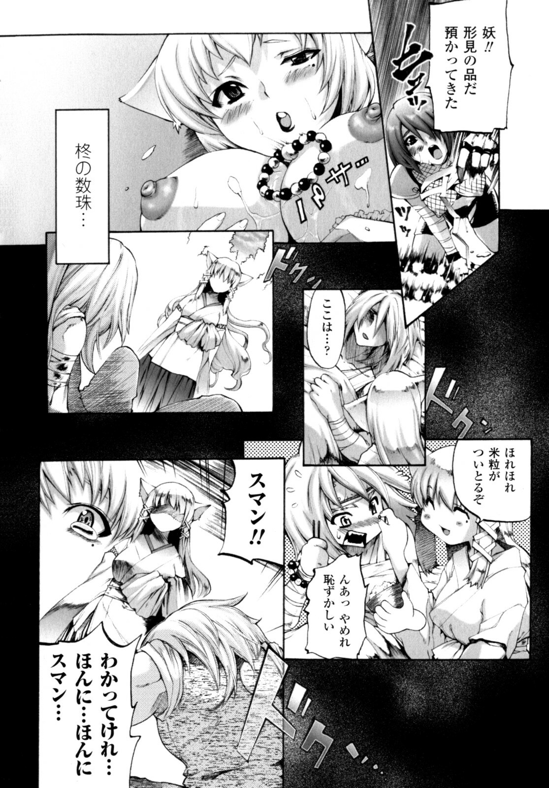 [Sakaki Shiori] Girls Panic!! page 100 full