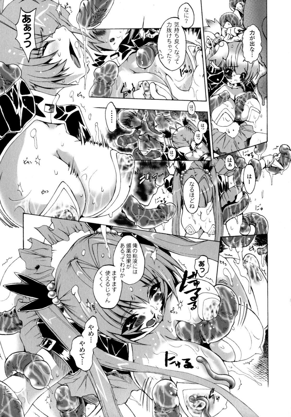 [Sakaki Shiori] Girls Panic!! page 111 full