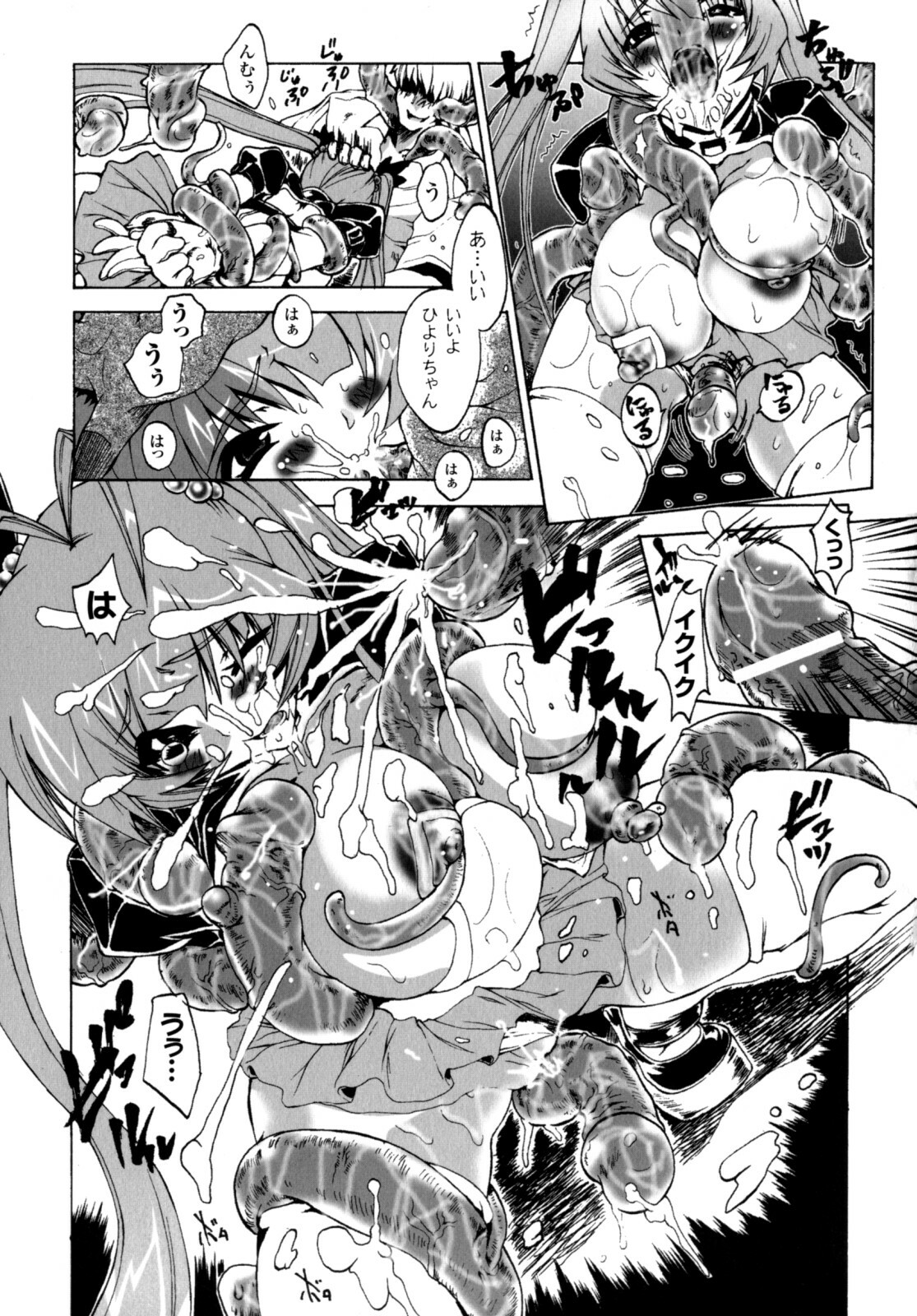 [Sakaki Shiori] Girls Panic!! page 115 full