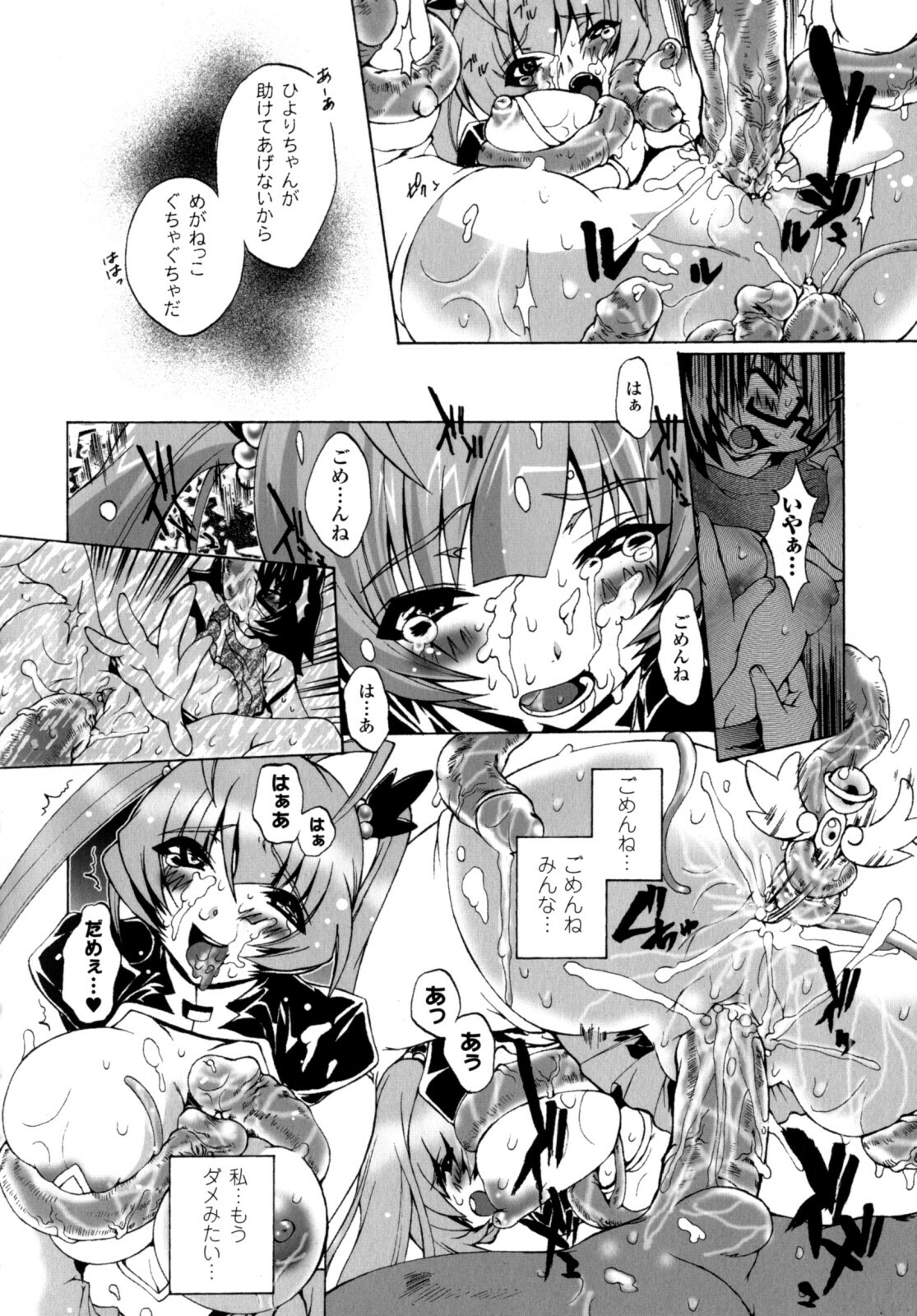 [Sakaki Shiori] Girls Panic!! page 118 full