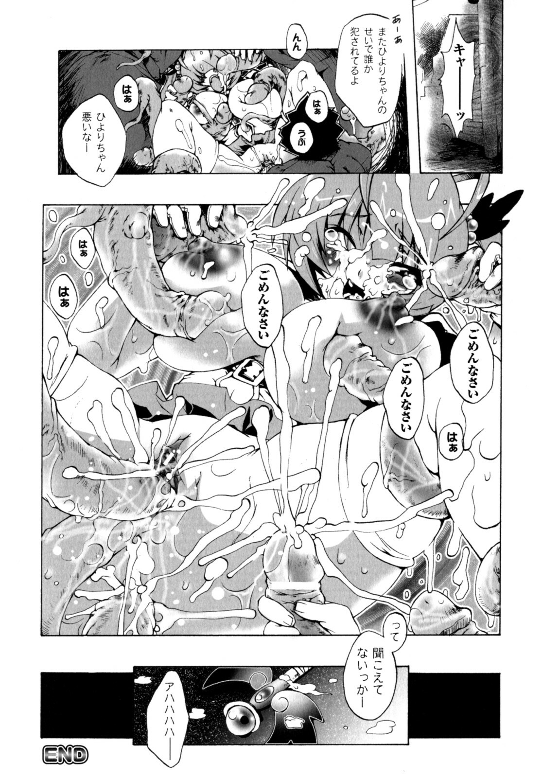 [Sakaki Shiori] Girls Panic!! page 120 full