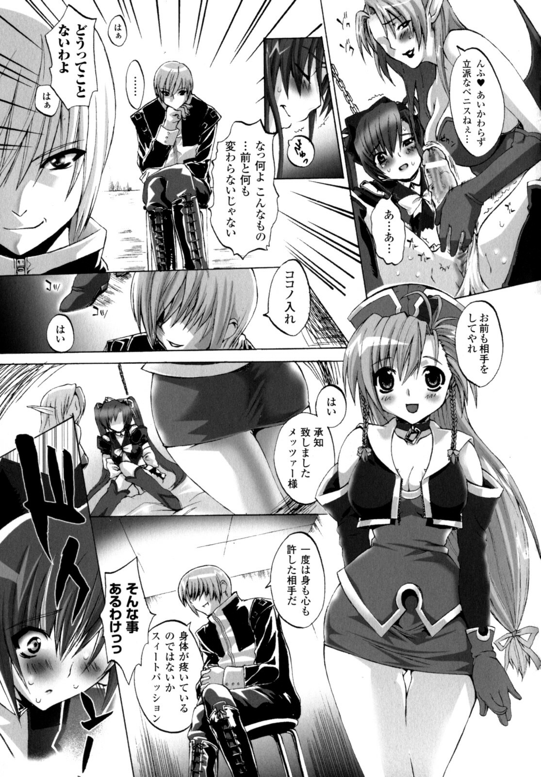 [Sakaki Shiori] Girls Panic!! page 123 full