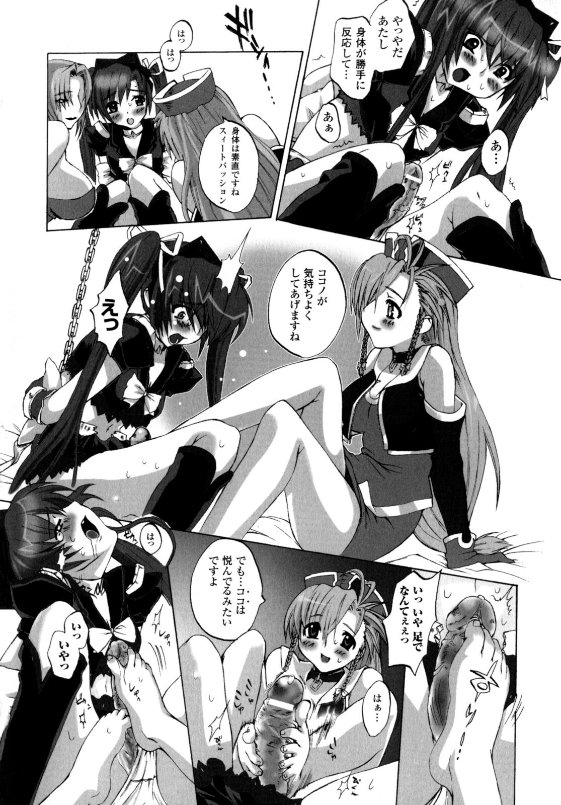 [Sakaki Shiori] Girls Panic!! page 124 full