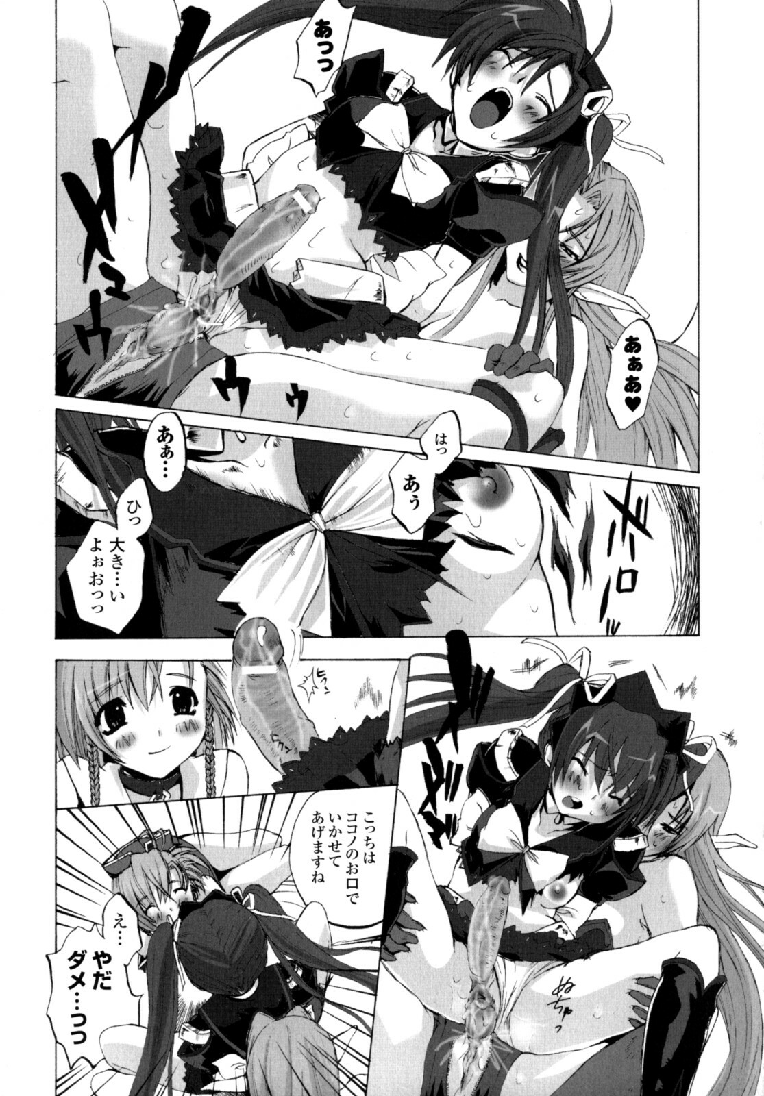 [Sakaki Shiori] Girls Panic!! page 127 full