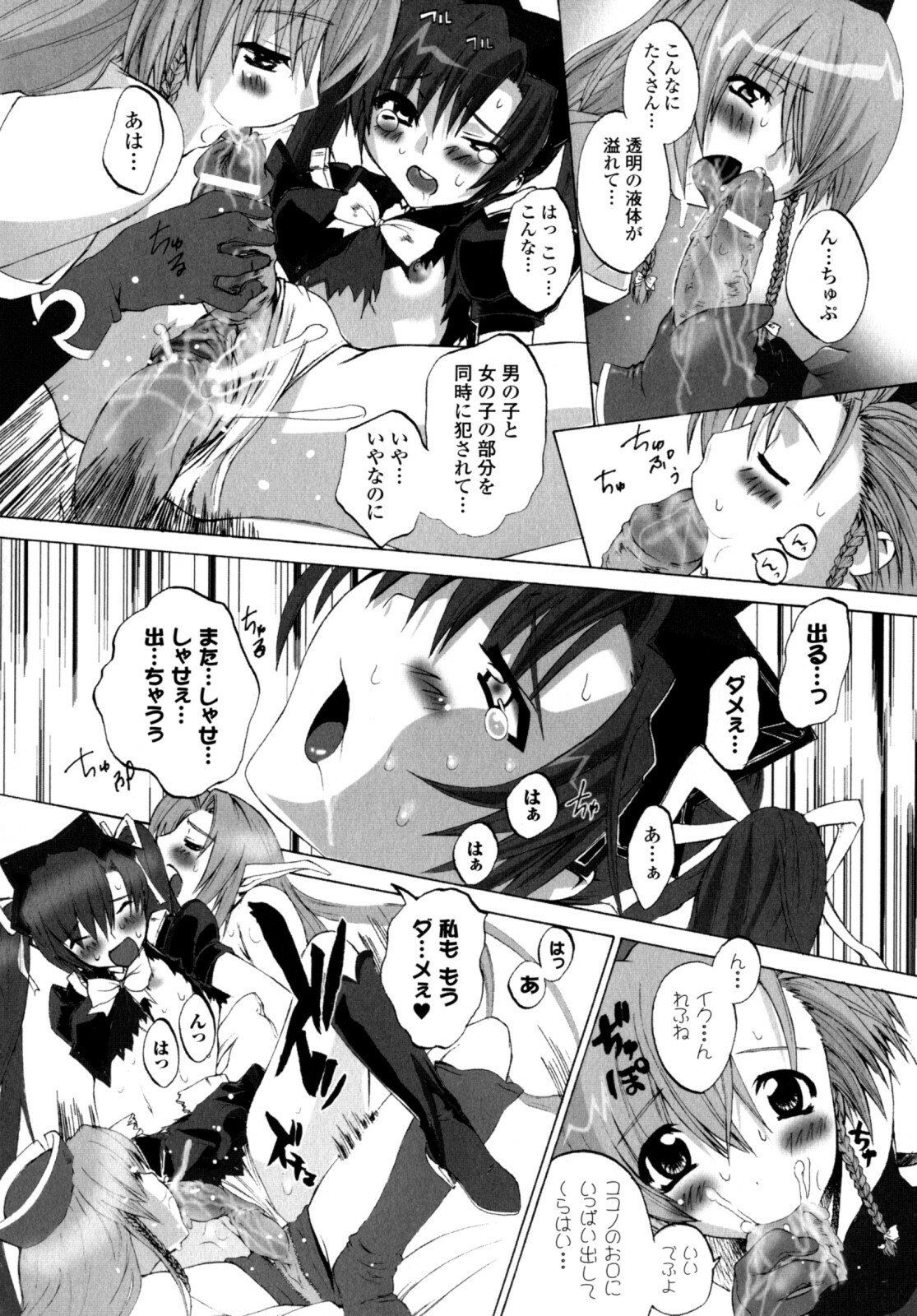 [Sakaki Shiori] Girls Panic!! page 128 full