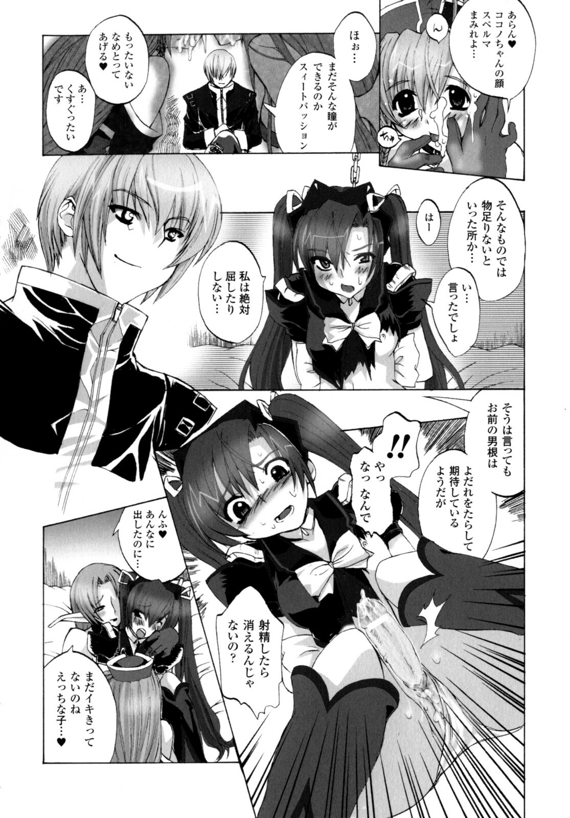 [Sakaki Shiori] Girls Panic!! page 130 full