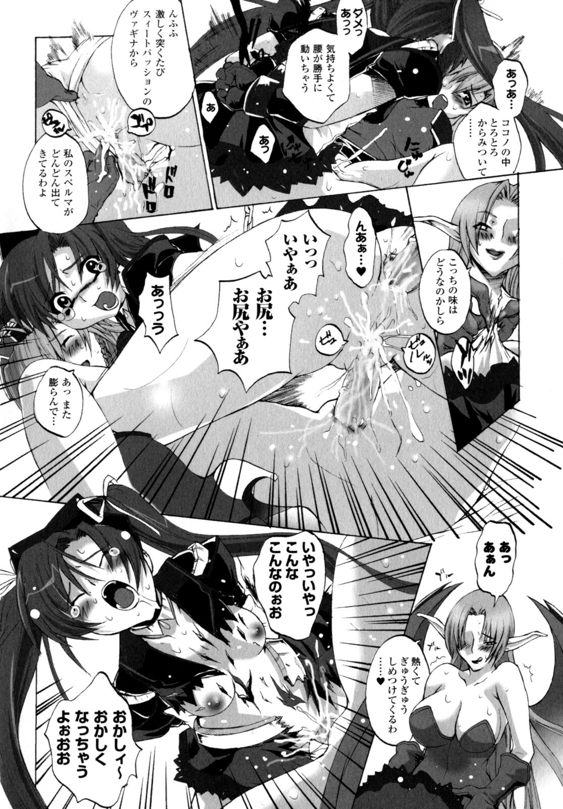[Sakaki Shiori] Girls Panic!! page 132 full