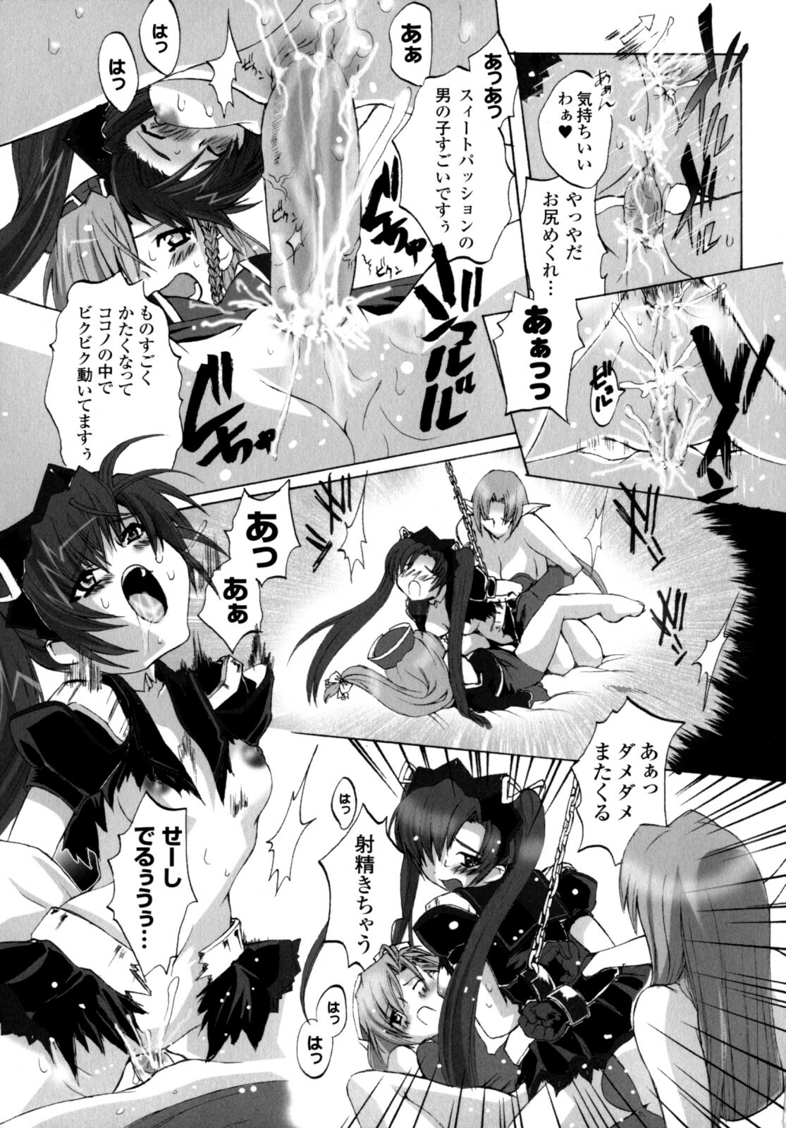 [Sakaki Shiori] Girls Panic!! page 133 full
