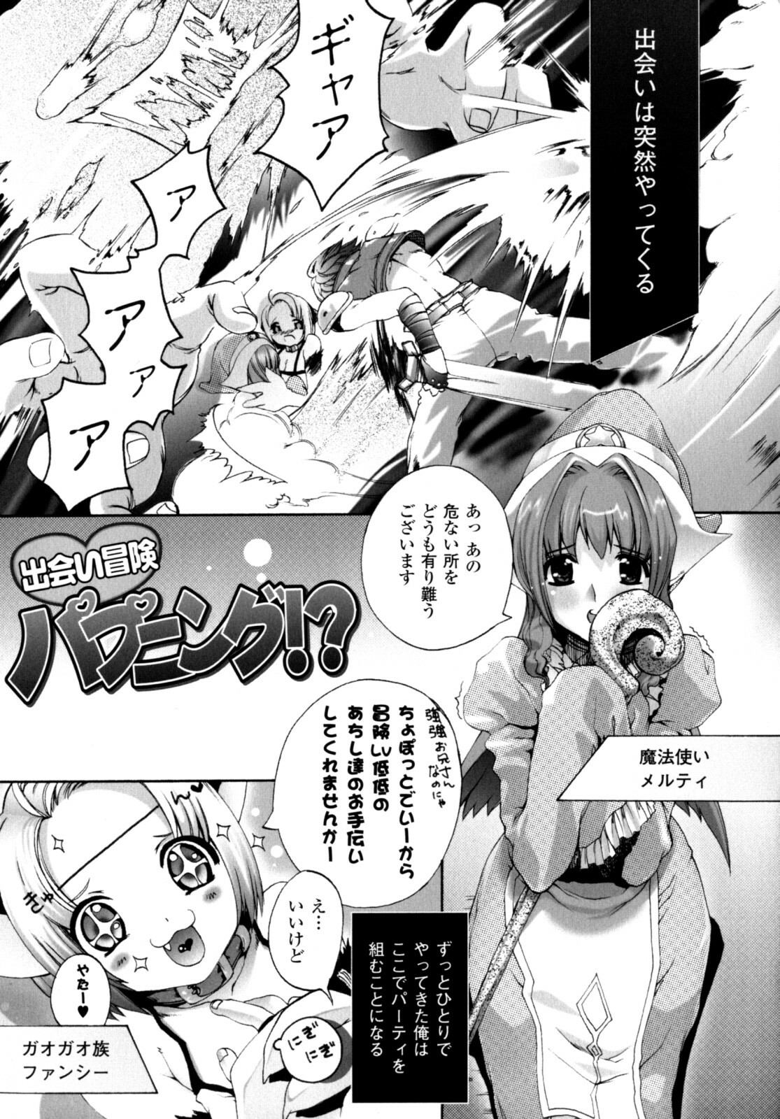 [Sakaki Shiori] Girls Panic!! page 137 full