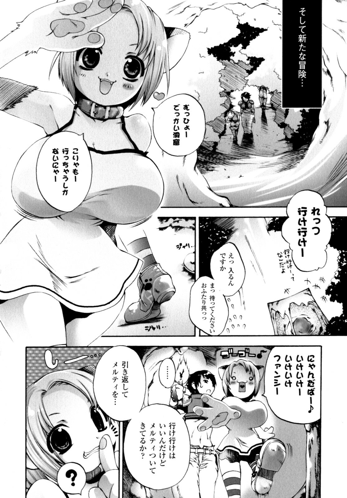 [Sakaki Shiori] Girls Panic!! page 138 full