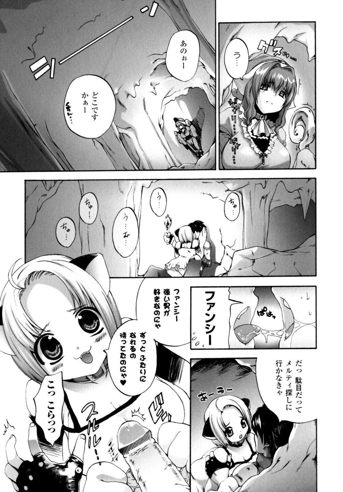 [Sakaki Shiori] Girls Panic!! page 139 full