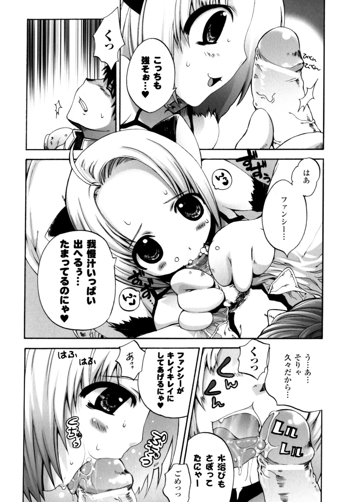 [Sakaki Shiori] Girls Panic!! page 140 full