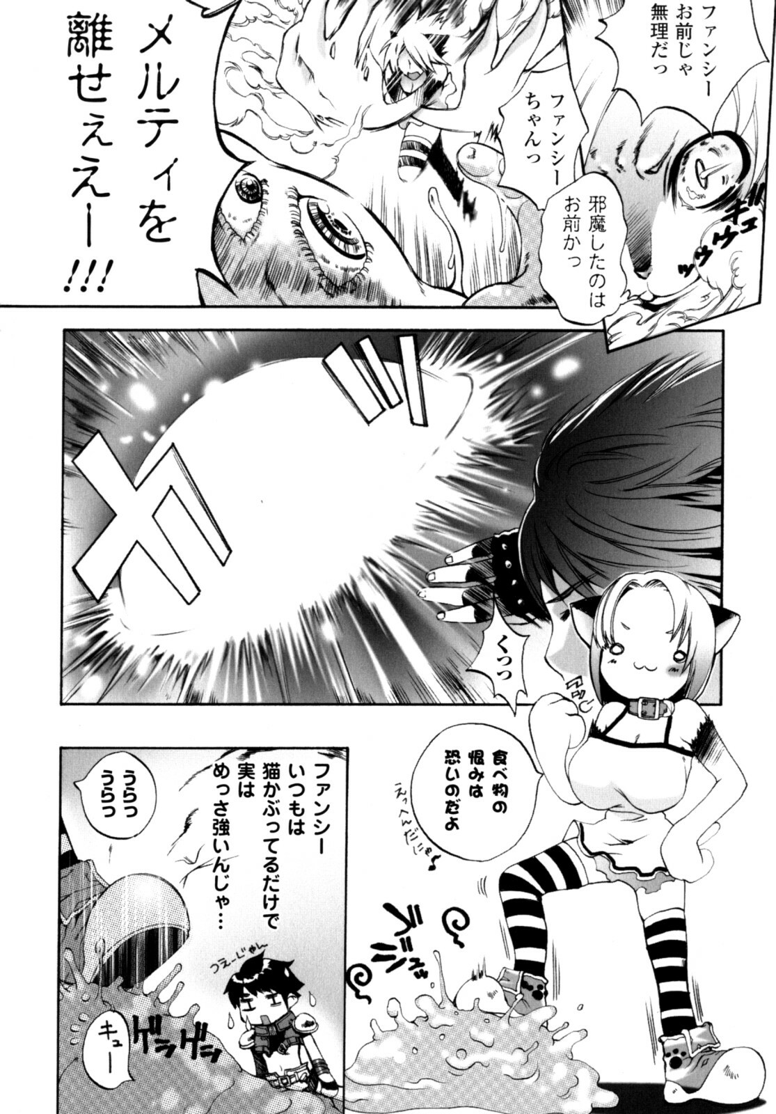 [Sakaki Shiori] Girls Panic!! page 144 full