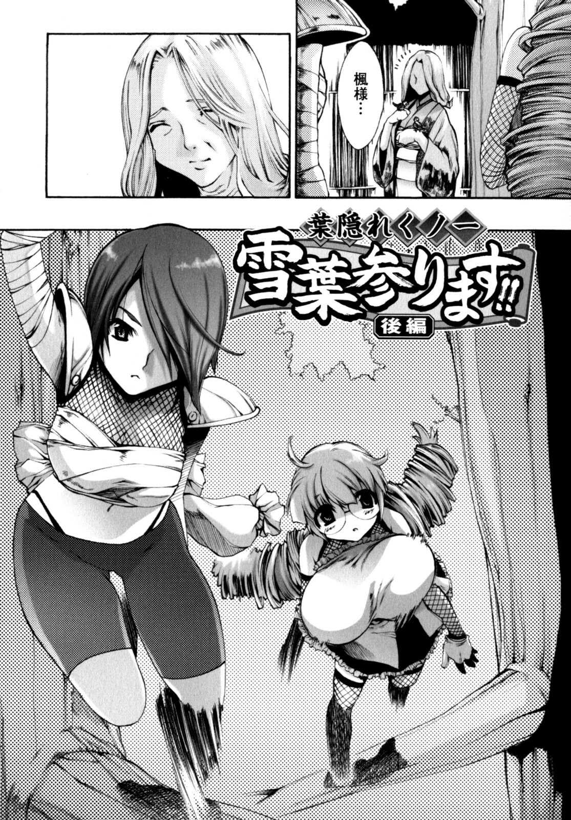[Sakaki Shiori] Girls Panic!! page 87 full