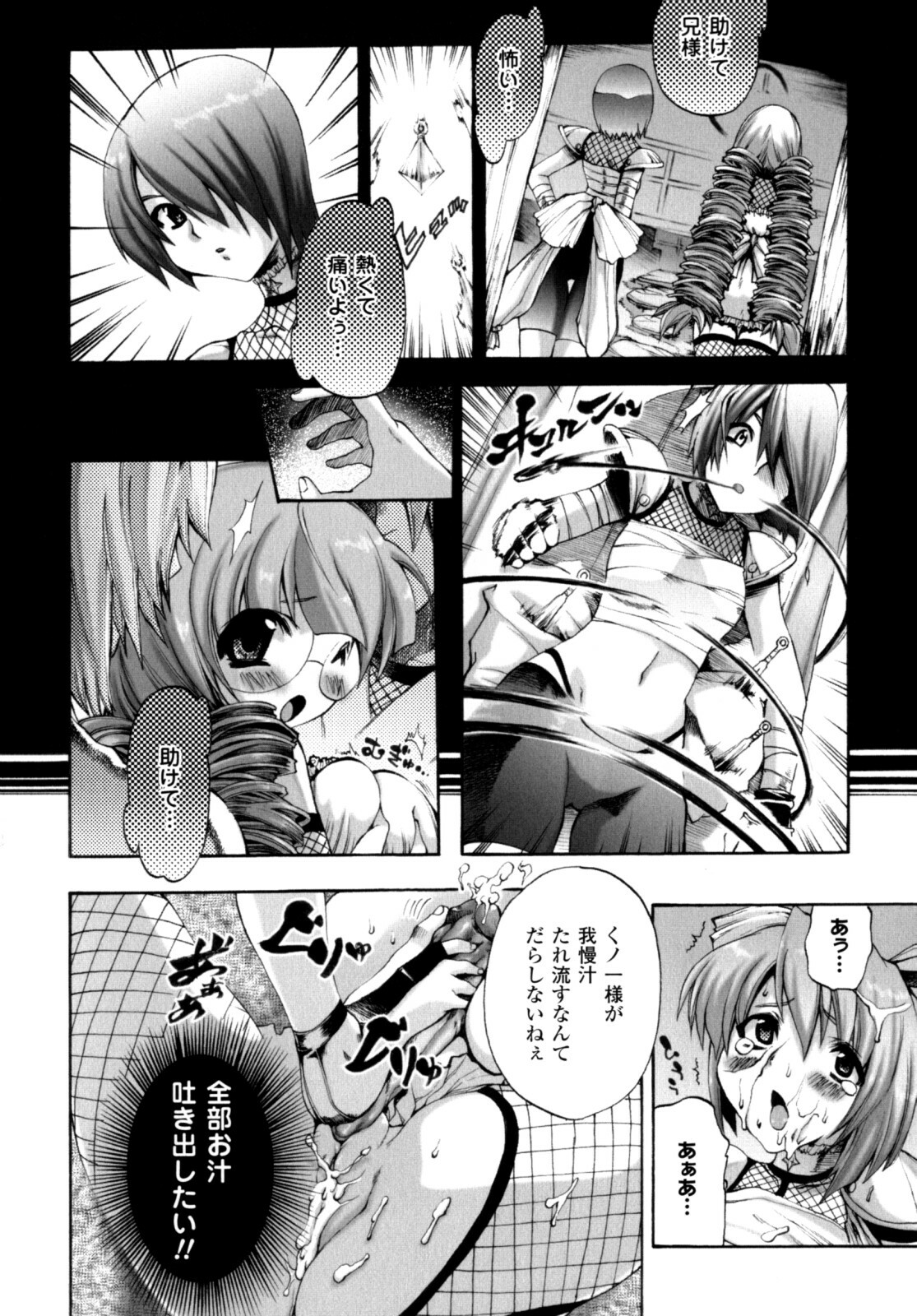 [Sakaki Shiori] Girls Panic!! page 92 full