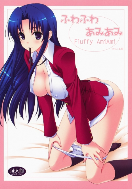 (C75) [Kemokomoya (Komori Kei)] Fluffy AmiAmi (Toradora!)