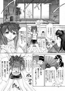 (C63) [Chimatsuriya Honpo (Asanagi Aoi)] Monochrom (Neon Genesis Evangelion) - page 17
