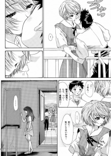 (C63) [Chimatsuriya Honpo (Asanagi Aoi)] Monochrom (Neon Genesis Evangelion) - page 21