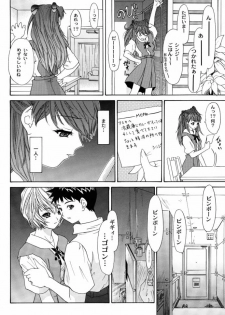 (C63) [Chimatsuriya Honpo (Asanagi Aoi)] Monochrom (Neon Genesis Evangelion) - page 31