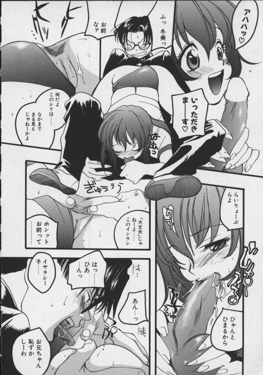 [Yonekura Kengo] Shiritsu Seishitan Gakuen Renai!? Senka page 16 full