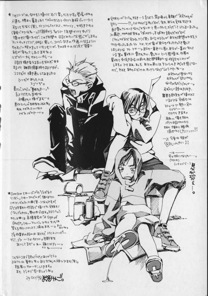 [Yonekura Kengo] Shiritsu Seishitan Gakuen Renai!? Senka page 181 full