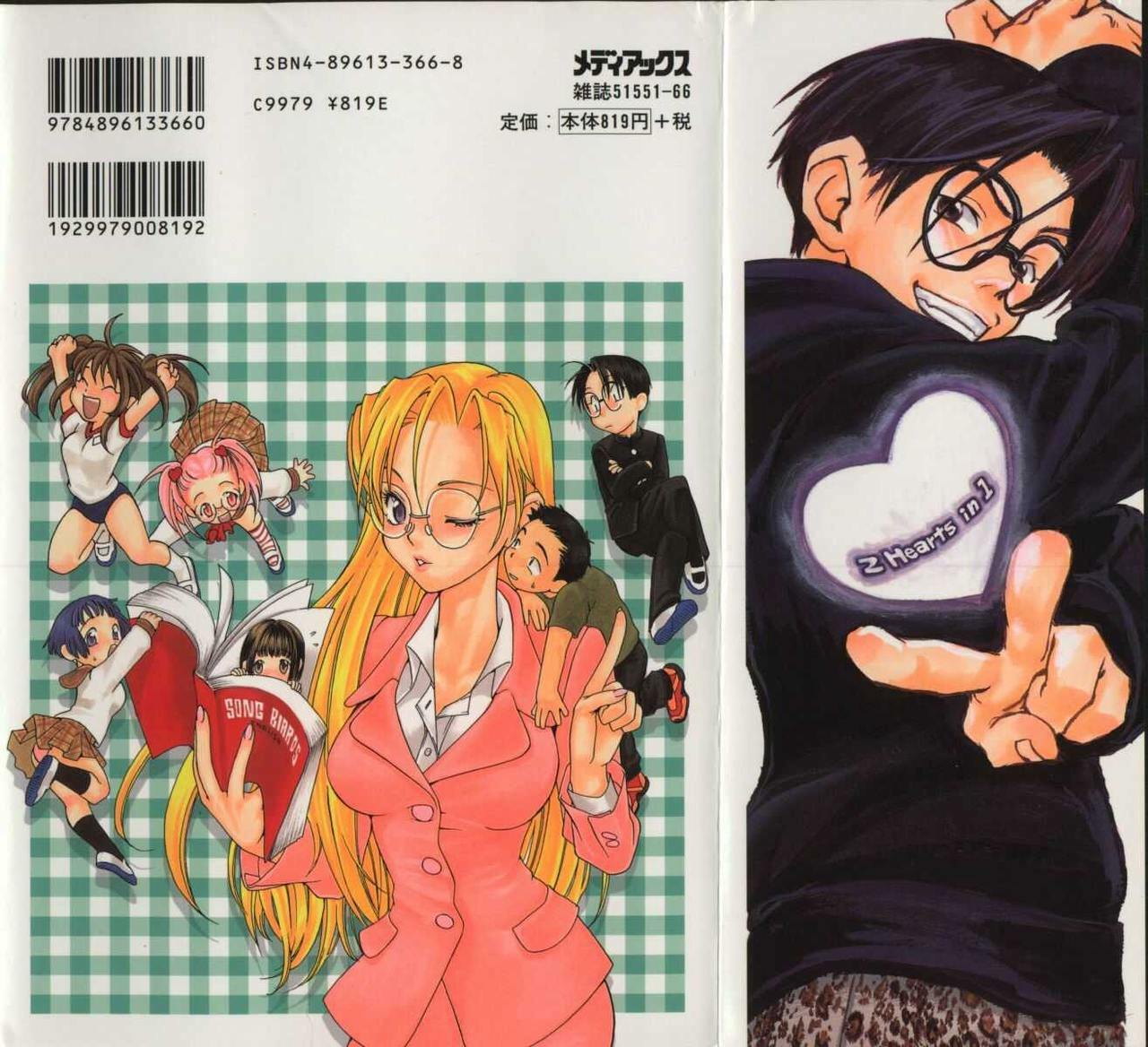 [Yonekura Kengo] Shiritsu Seishitan Gakuen Renai!? Senka page 182 full