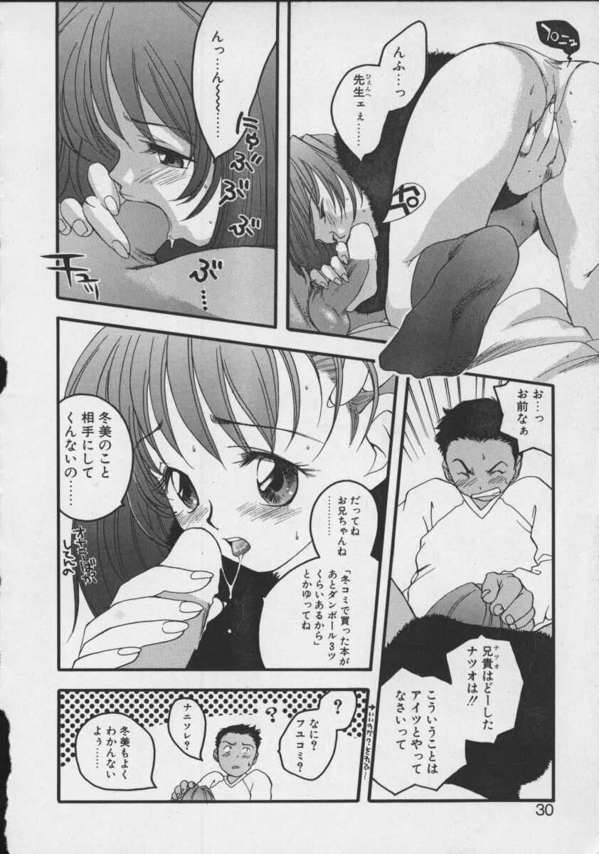 [Yonekura Kengo] Shiritsu Seishitan Gakuen Renai!? Senka page 28 full