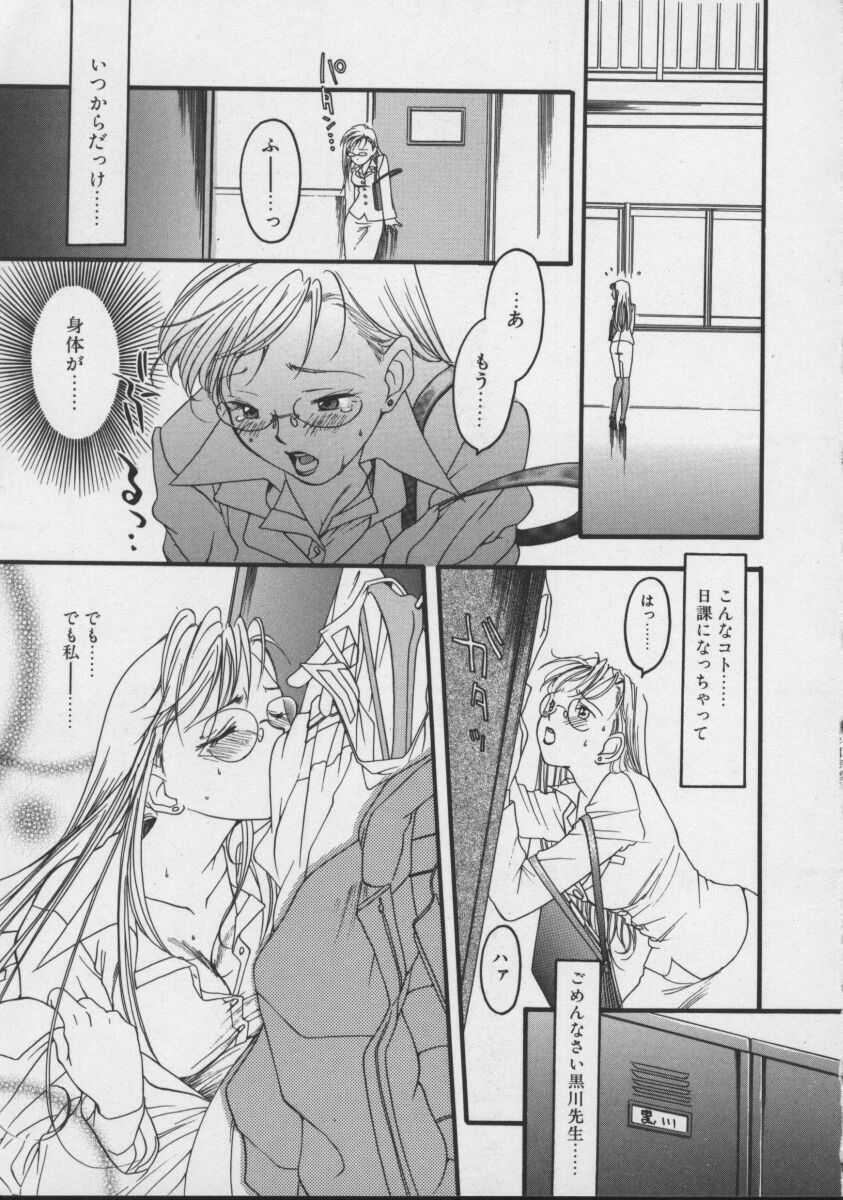 [Yonekura Kengo] Shiritsu Seishitan Gakuen Renai!? Senka page 53 full