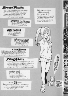 [Yonekura Kengo] Shiritsu Seishitan Gakuen Renai!? Senka - page 2