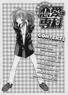 [Yonekura Kengo] Shiritsu Seishitan Gakuen Renai!? Senka - page 4
