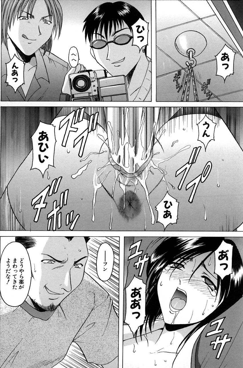 [Hoshino Ryuichi] Kannou Jikken page 102 full