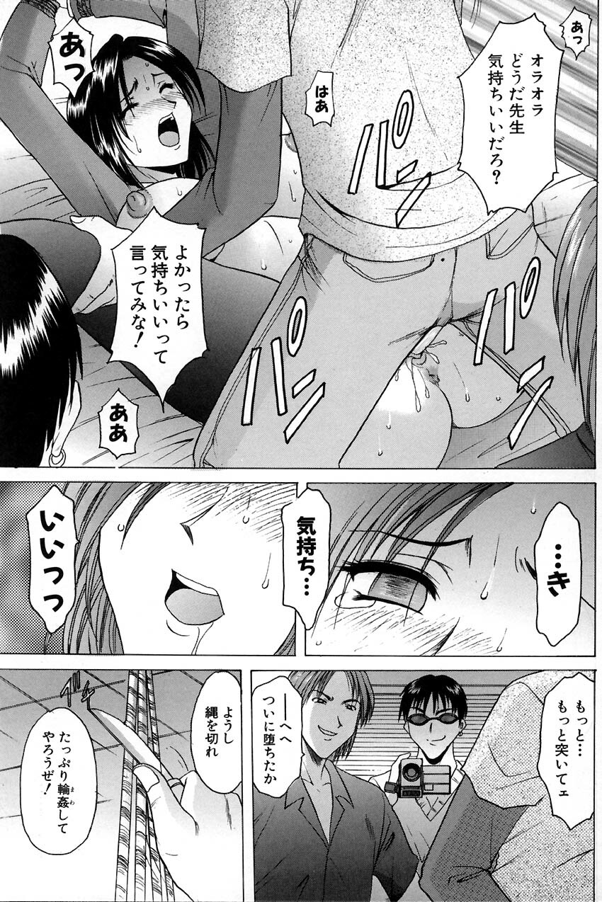 [Hoshino Ryuichi] Kannou Jikken page 103 full