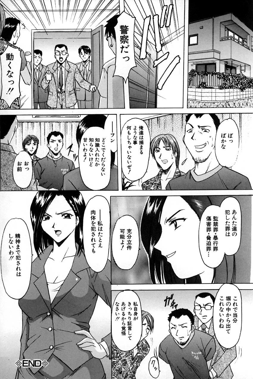 [Hoshino Ryuichi] Kannou Jikken page 108 full