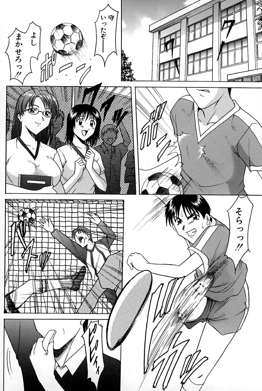 [Hoshino Ryuichi] Kannou Jikken page 110 full