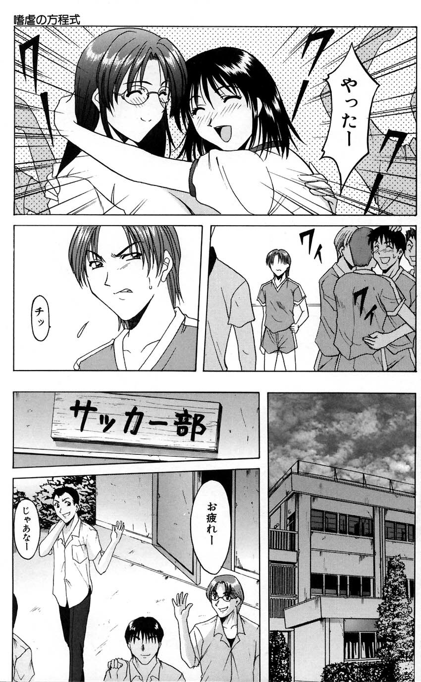 [Hoshino Ryuichi] Kannou Jikken page 111 full