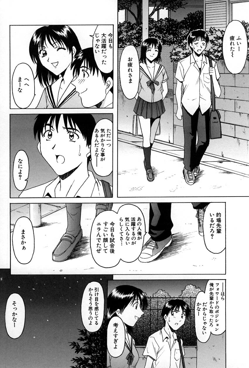 [Hoshino Ryuichi] Kannou Jikken page 112 full