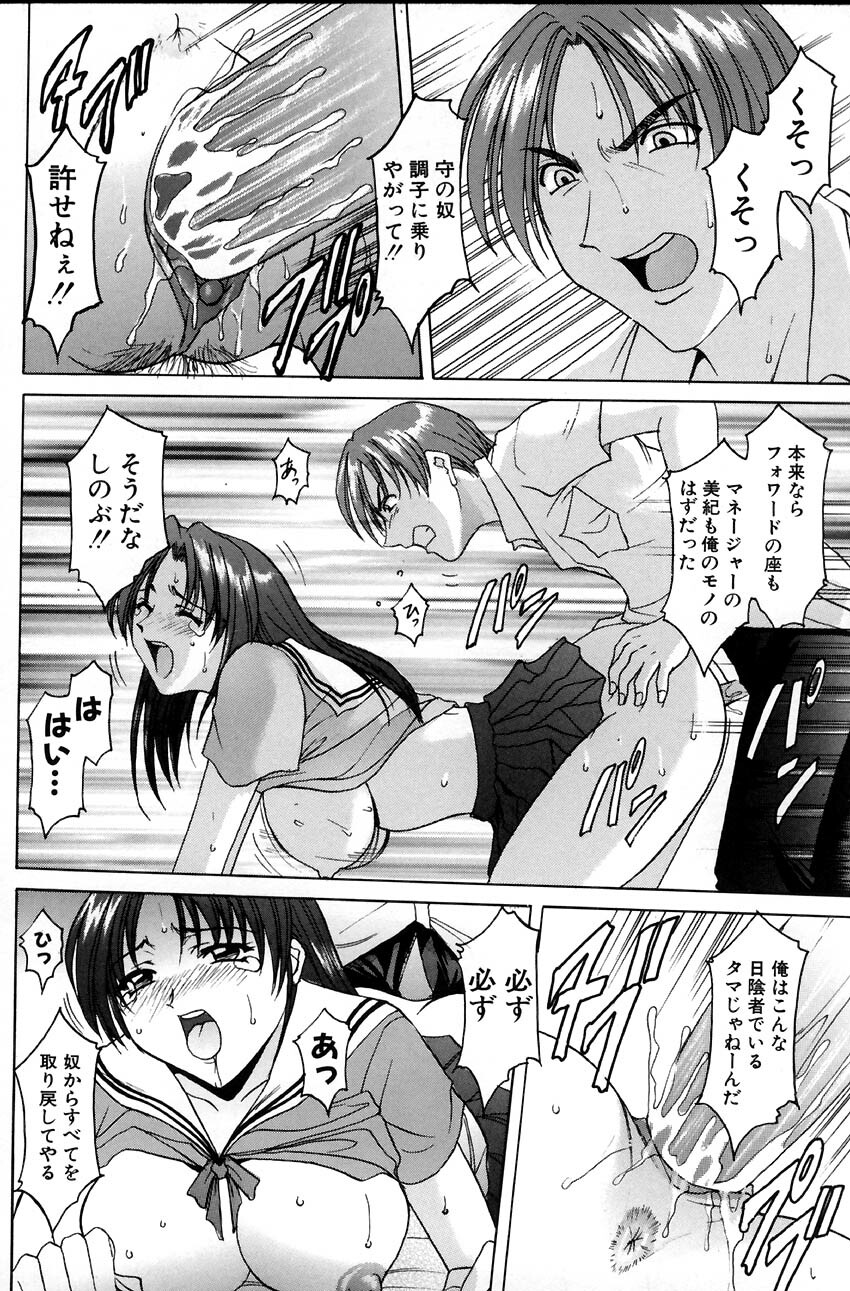 [Hoshino Ryuichi] Kannou Jikken page 114 full