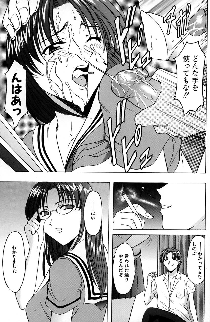 [Hoshino Ryuichi] Kannou Jikken page 115 full
