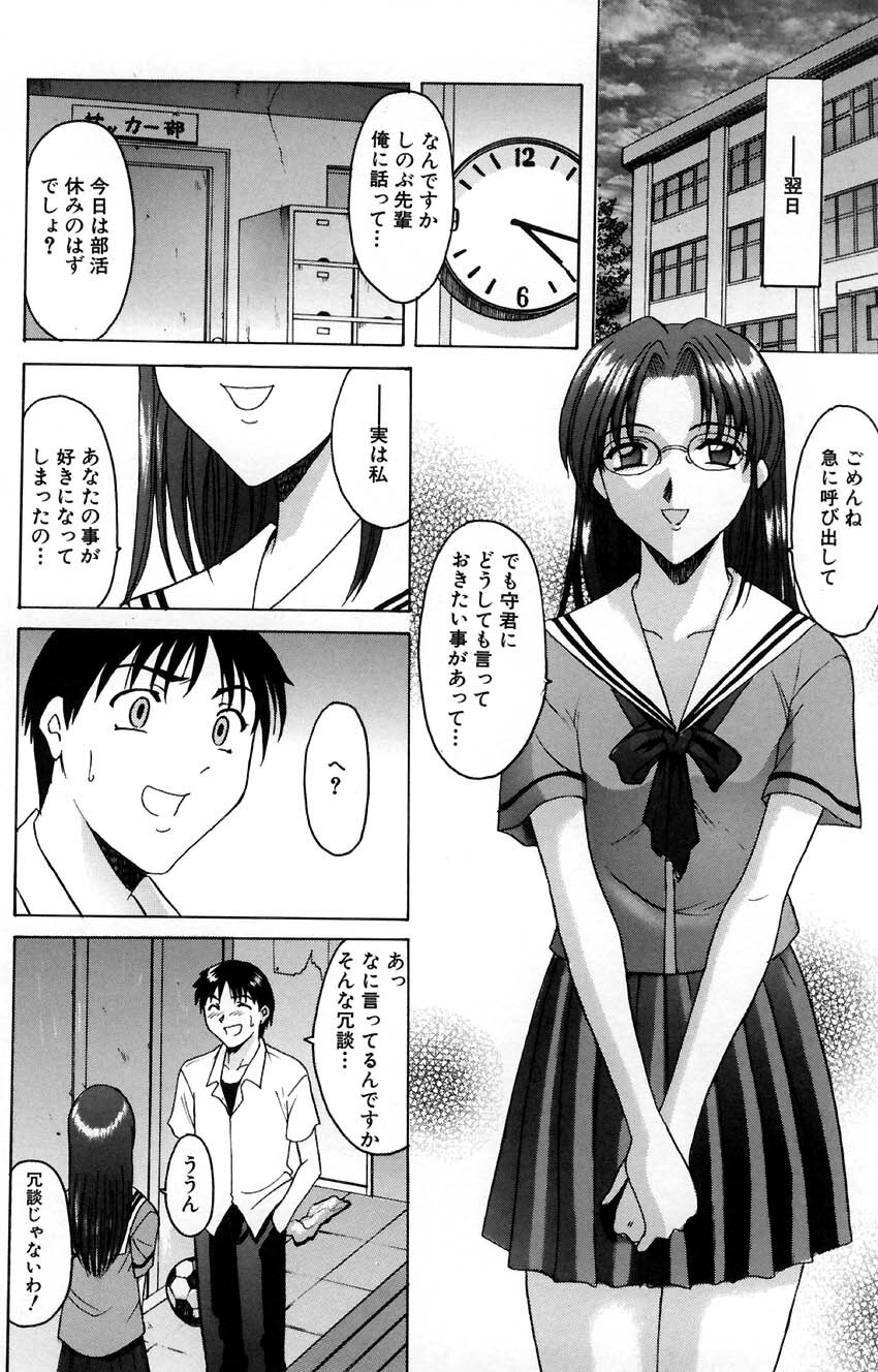 [Hoshino Ryuichi] Kannou Jikken page 116 full