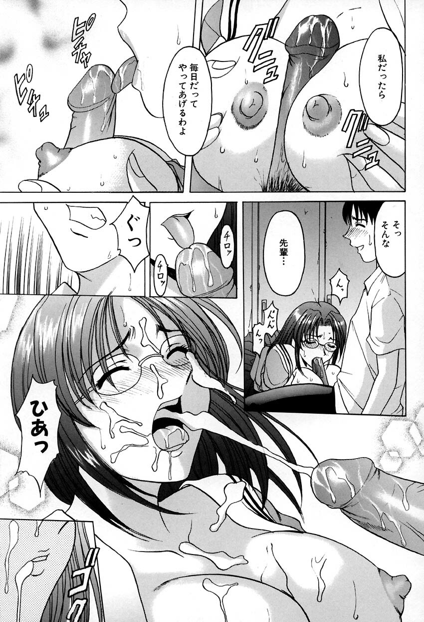 [Hoshino Ryuichi] Kannou Jikken page 119 full
