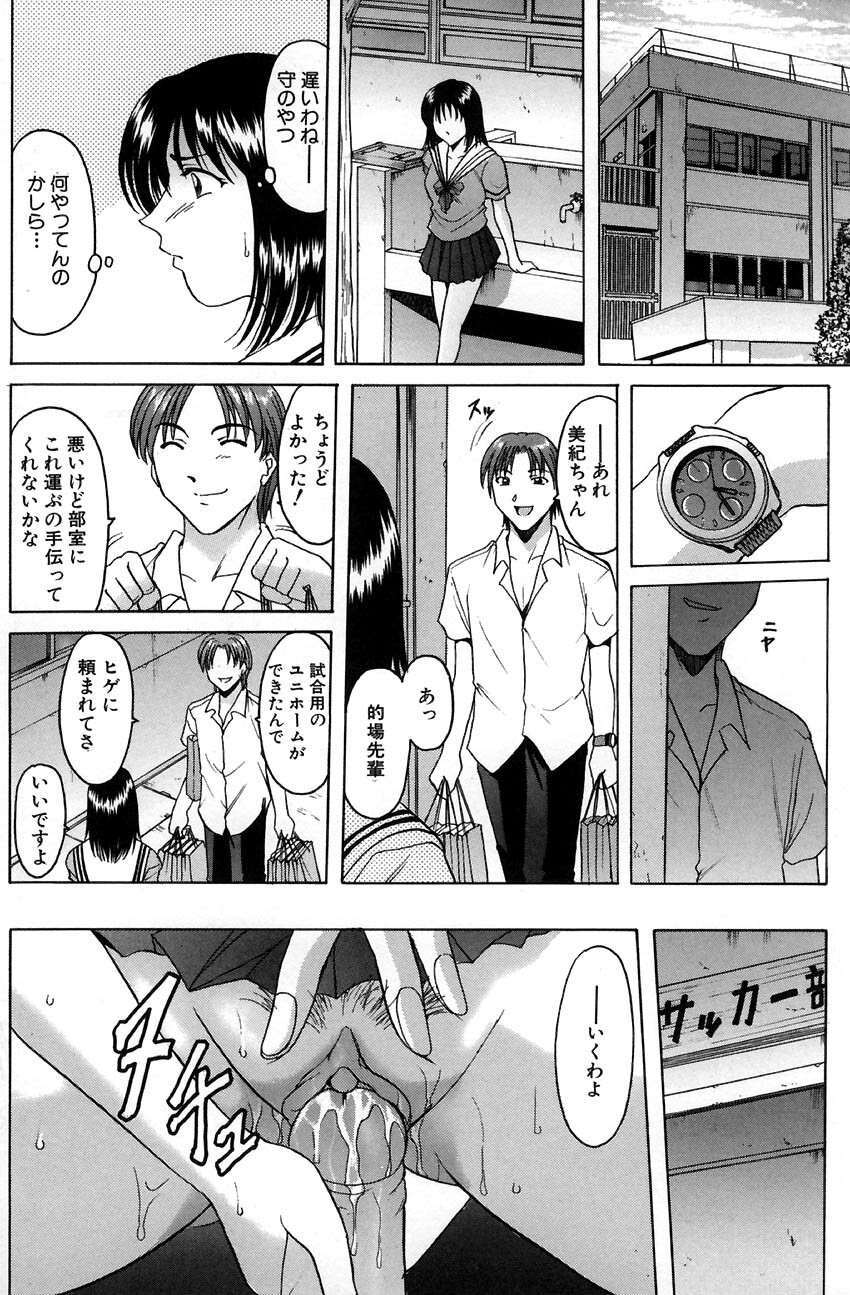 [Hoshino Ryuichi] Kannou Jikken page 120 full