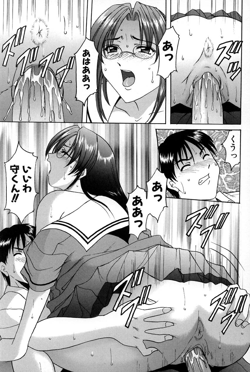 [Hoshino Ryuichi] Kannou Jikken page 121 full