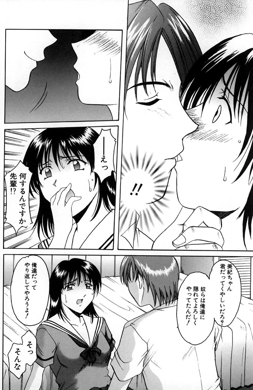 [Hoshino Ryuichi] Kannou Jikken page 132 full